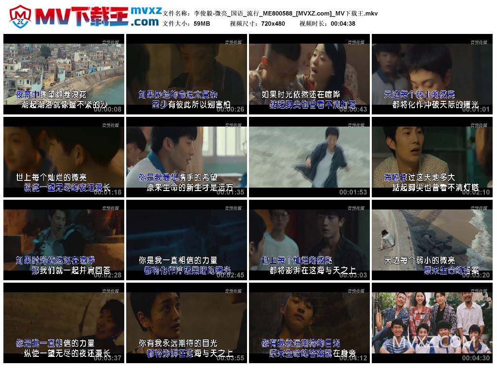 李俊毅-微亮_国语_流行_ME800588